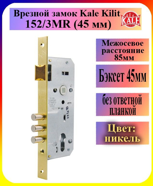 Замок врезной archie l01 45 70 n