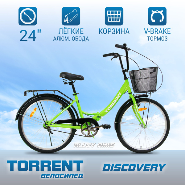 Велосипед TORRENT Discovery (рама сталь 16" складная, дорожный ...