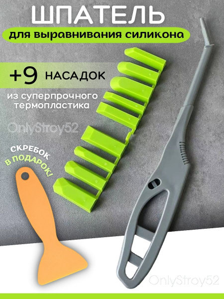 Шпатель Для затирки, Для наливного пола, ABS пластик, Металл купить по ...