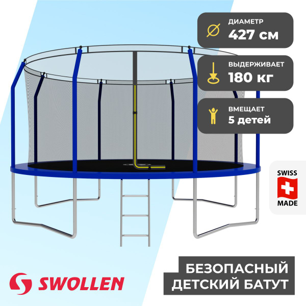 Батут каркасный SWOLLEN Comfort Overlap / Comfort ZIP - купить по ...