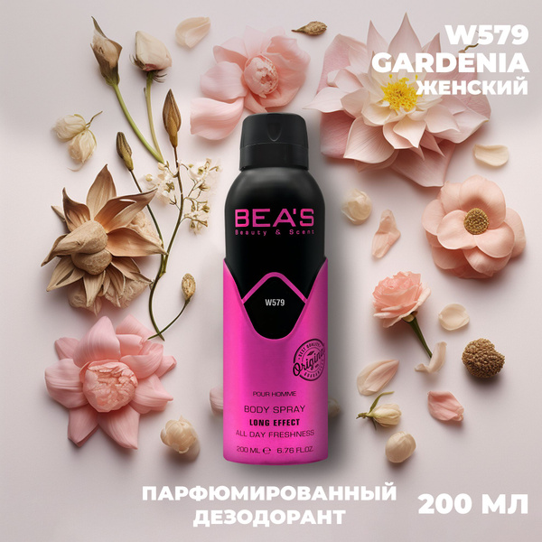 Парфюмированный дезодорант женский Зара Gardenia Гардения W579 200 мл ...