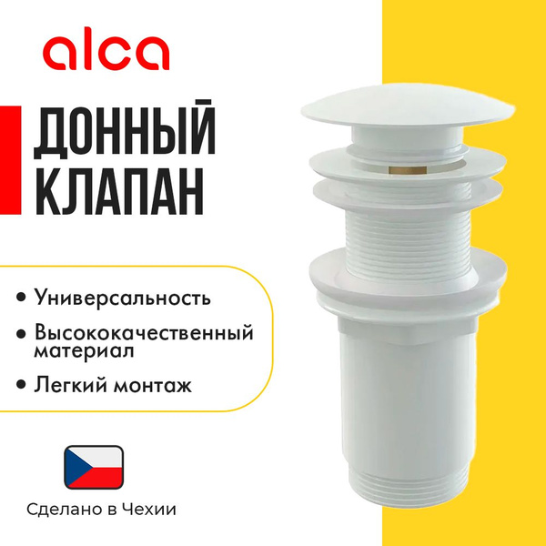 Донный клапан сифона для умывальника CLICK/CLACK 5/4 ...