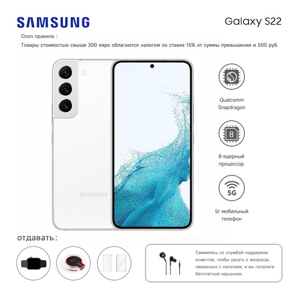 Смартфон Samsung Galaxy S22 - купить по выгодной цене в интернет ...