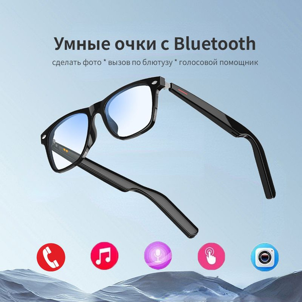 Наушники Очки Smart audio glasses SA22 - купить по доступным ценам в ...