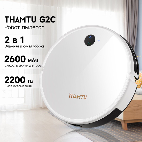 Характеристики Робот-пылесос THAMTU G2C, русская версия, влажная и ...