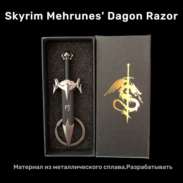 Skyrim Mehrunes'Dagon Razor Модель игрушечного меча/Металлический ...