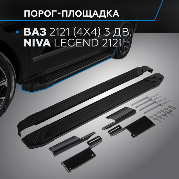 Пороги на автомобиль Black Rival ВАЗ 2121 3-дв. вкл. Urban 1977-, Lada ...