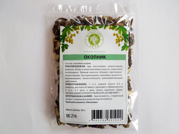 Окопник корни, 50г - купить с доставкой по выгодным ценам в интернет ...