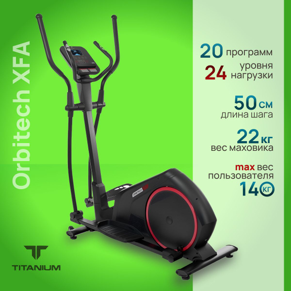 Эллиптический тренажер TITANIUM Orbitech XFA - купить по доступным ...