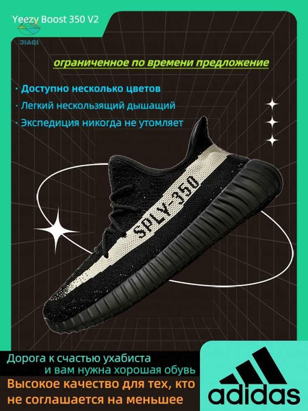 Кроссовки x Yeezy Boost 350 v2 - купить с доставкой по выгодным ценам в ...