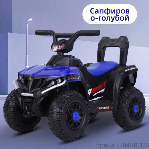 Детский электрический пляжный/снежный вездеход, шины для бездорожья, со ...