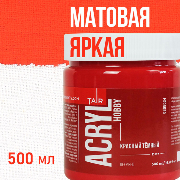 Акриловые краски матовые художественные Акрил-Хобби, Таир, 500 мл ...