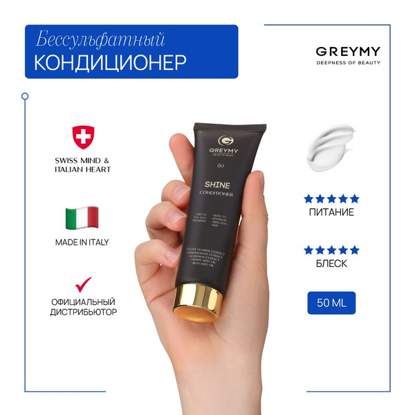 GREYMY Кондиционер для волос, 50 мл - купить с доставкой по выгодным ...