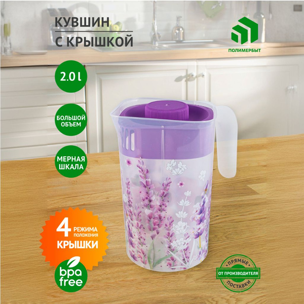 Характеристики Кувшин для воды/ кувшин для сока / графин с крышкой 2 л ...