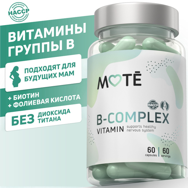 Mote / Витамины группы В с Биотином и фолиевой кислотой, 60 капс ...