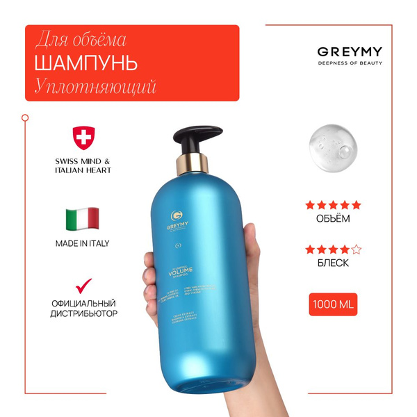 GREYMY Шампунь для волос, 1000 мл купить на OZON по низкой цене ...