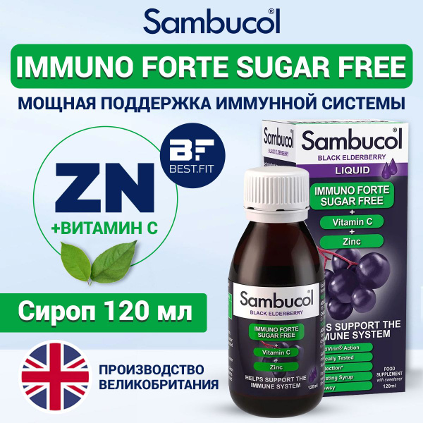 Sambucol Liquid Immuno Forte Sugar Free + Vitamin C + Zinc, Цинк и ...
