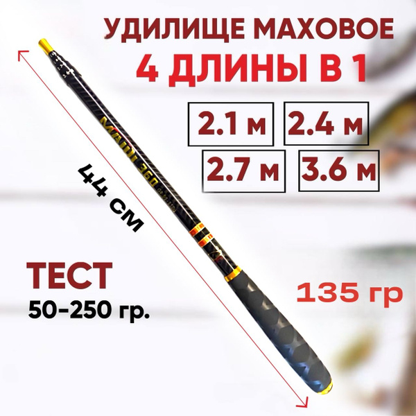 Удилище Okiri маховое, от 50 гр купить по выгодным ценам в интернет ...