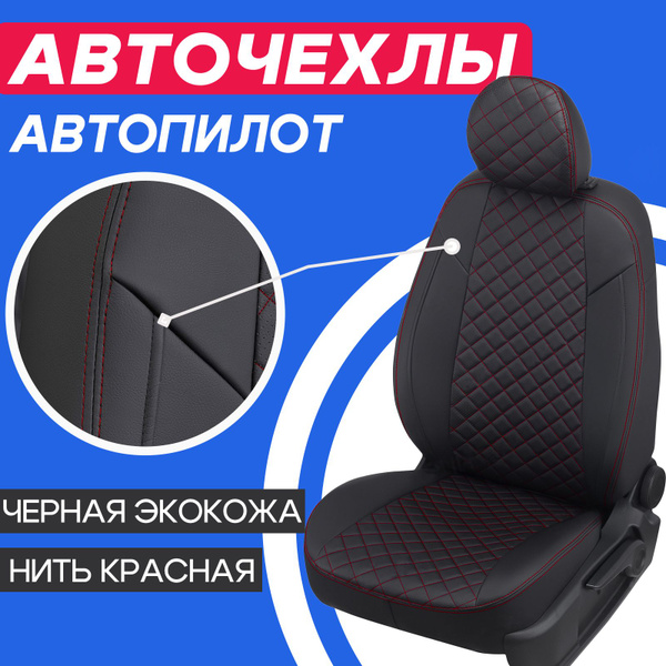 Чехлы на Фольксваген Поло седан, ЗАДНЯЯ СПИНКА СПЛОШНАЯ. Авточехлы ...