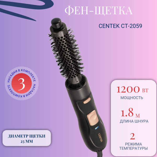 Фен-щетка для волос Centek CT-2059, черный, золотой - купить по ...