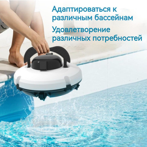 Робот-пылесос для бассейна, Автоматический очиститель, для очистки дна ...