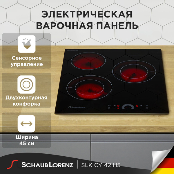Электрическая встраиваемая варочная панель Schaub Lorenz SLK CY 42 H5 ...