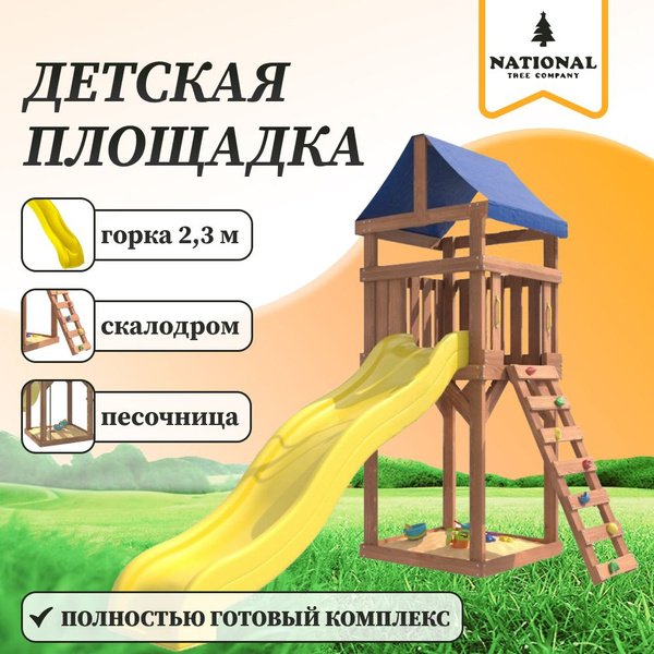 Детская площадка мини для улицы и дачи IgroWoods. Детский игровой ...