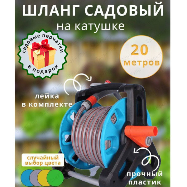 Шланг поливочный ВдомКУПИ Шланг на катушке_серый, ПВХ (поливинилхлорид ...