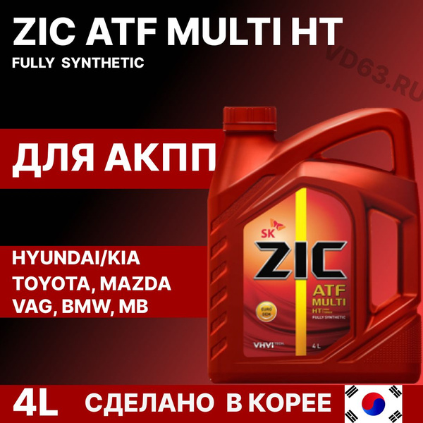 ZIC R ATF Multi HT 4л Масло для АКПП - купить по выгодной цене в ...