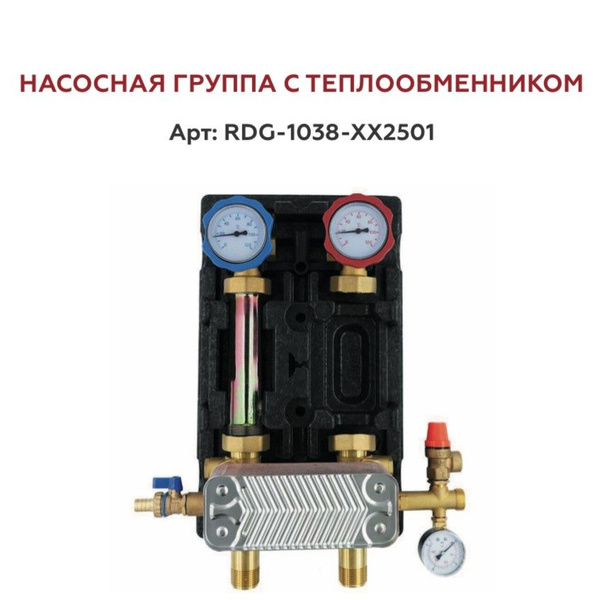 Дополнительный комплект монтажа теплого пола ROMMER RDG - купить по ...
