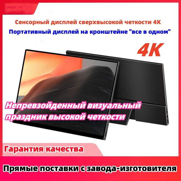 Монитор Портативный экран компьютерной игровой консоли для мобильного ...