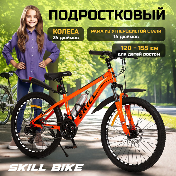 Велосипед горный детский Skill Bike, колеса 24 дюйма, рама 14 дюймов ...