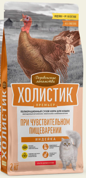 ДЕРЕВЕНСКИЕ ЛАКОМСТВА ХОЛИСТИК ПРЕМЬЕР корм для взрослых кошек с ...