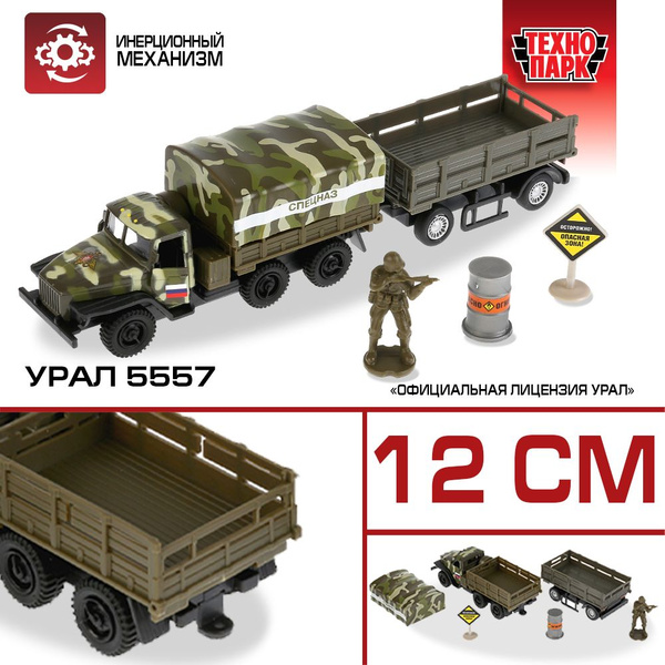 Машинка игрушка детская для мальчика УРАЛ война Технопарк детская ...