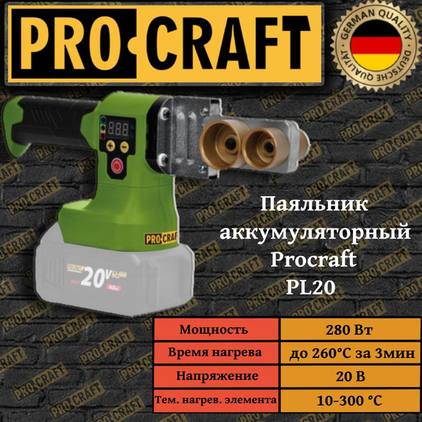 Паяльник аккумуляторный Procraft PL-20 (без АКБ и ЗУ), 280 Вт, 300 C ...