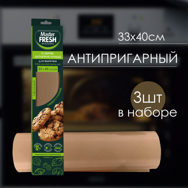 Коврик для выпечки Master FRESH антипригарный многоразовый 1 шт 90 мкм ...