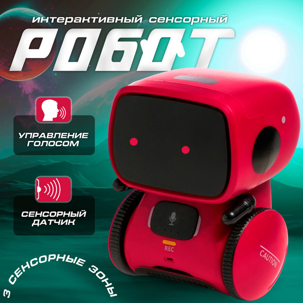 Робот интерактивный ZHORYA "Милый робот", световые и звуковые эффекты ...