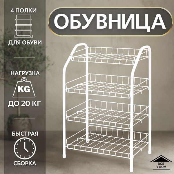 Этажерка для обуви Nika Этажерка Ника ЭТ3_медь (2), Металл, 46x28x70 см ...