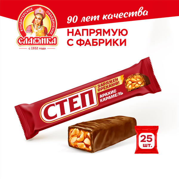 Cлавянка Батончик "Золотой Степ" с арахисом и мягкой карамелью, 25 шт ...