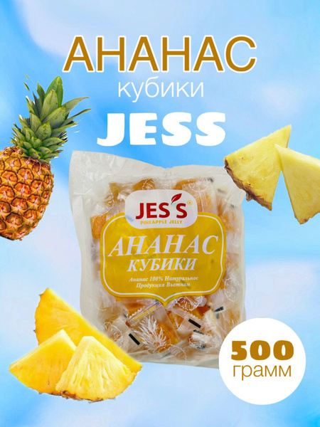 JESS конфеты желейные кубики, 500г - купить с доставкой по выгодным ...