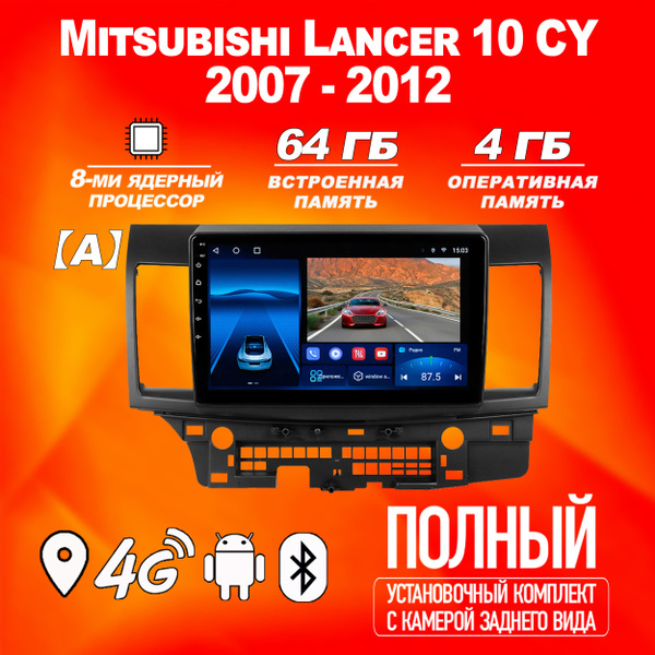 Штатная магнитола TS18Pro/ 4+64GB/ Mitsubishi Lancer 10/ Lancer X ...