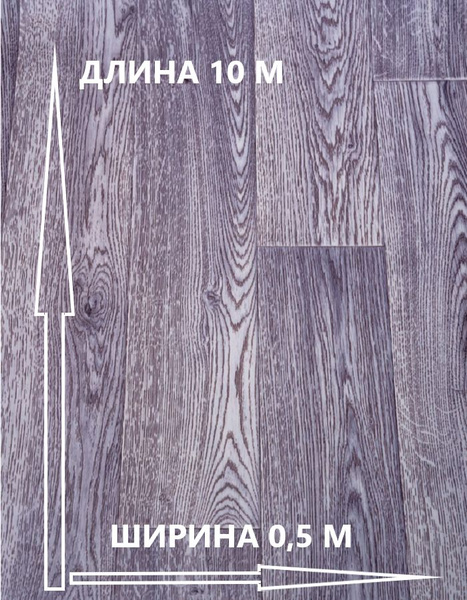 Линолеум Щекинский линолеум bisnesgermes Для дома, ширина 500 мм ...