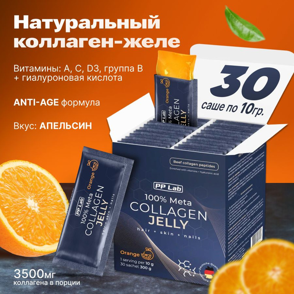 Коллаген желе Озон