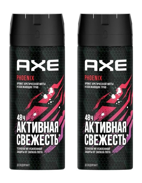 Axe Дезодорант 300 мл - купить с доставкой по выгодным ценам в интернет ...