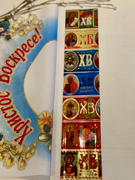 Пасхальная термопленка - купить с доставкой по выгодным ценам в ...