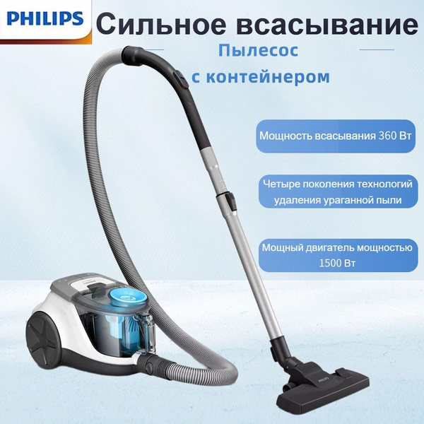 Пылесос бытовой Philips 2000 Series XB2023/81 XB2042/01,бело синий ...