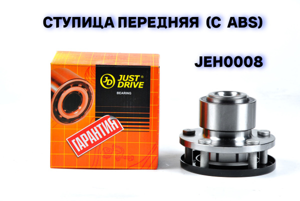 Ступица передняя Ford Focus II ; Ford C-Max; Volvo / Форд Фокус 2; Форд ...