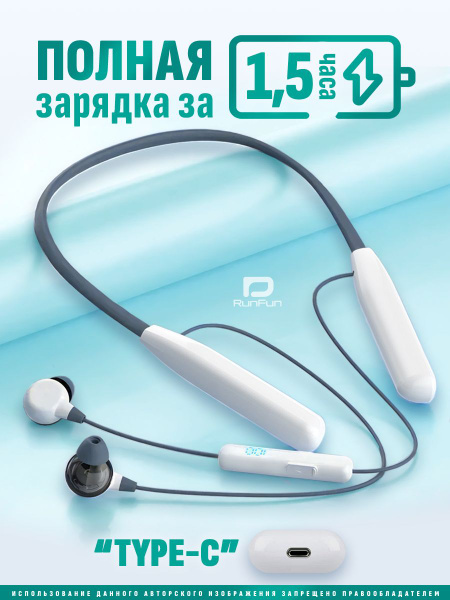 Bluetooth-гарнитура «RunFun» Наушники беспроводные на шею - купить по ...