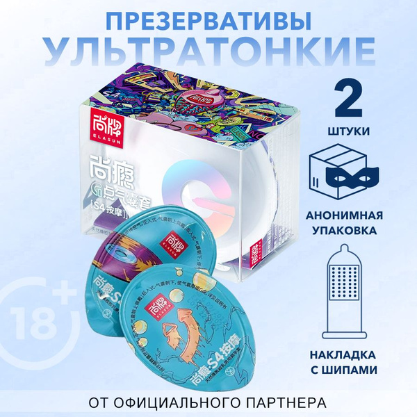 Презервативы мужские из натурального каучукового латекса Elasun "G-spot ...