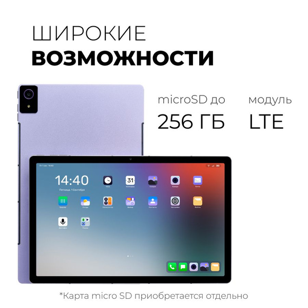 Купить планшет Kvadra KVADRA_T 10.95", 128 GB по низкой цене: отзывы ...